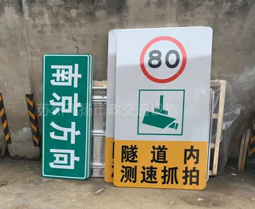 蘇州標志牌制作廠家有哪些？交通標志牌的重要作用
