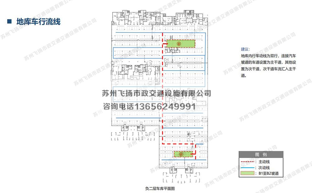 蘇州當(dāng)代著家MOM&Lambda; 品質(zhì)地庫停車場設(shè)計(jì)方案 