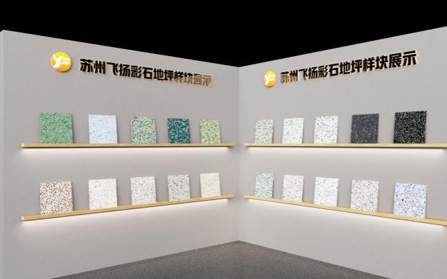 蘇州彩色磨石地坪傳統(tǒng)工藝與現(xiàn)代美學的融合 蘇州彩色磨石地坪傳統(tǒng)工藝與現(xiàn)代美學的融合